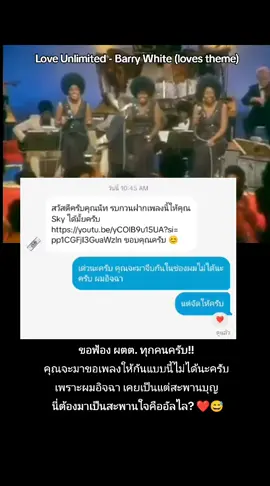 @sky.dontbeshy @openyourmindnow  ช่องเราเดินมาถึงจุดเป็นสะพานใจแย้ว #เพลงสากล #เพลงเพราะ #music #song 