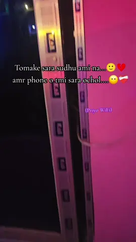 #প্রবাসীর_বউ #wifi @For You @Bangladesh TikTok 