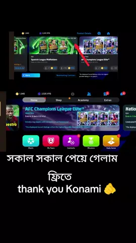 #2025pes #efootballmobile #free #player efootball #Geme 