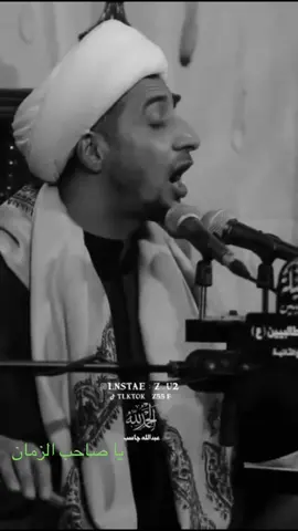 #بسم_الله_الرحمن_الرحيم إلهي أذهلني عن إقامة شكرك تتابع طولك و أعجزني عن إحصاء ثنائك فيض فظلك اللهم صل على محمد وآل محمد يا محمد يا علي 