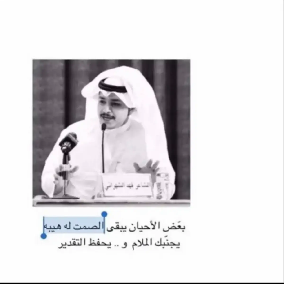 #الصمت_لغة_العظماء 