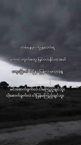 စတာပါဗျာ 🤣 #foryou #foryoupage #fypage #fyp #AungLwinMoe1 .5M