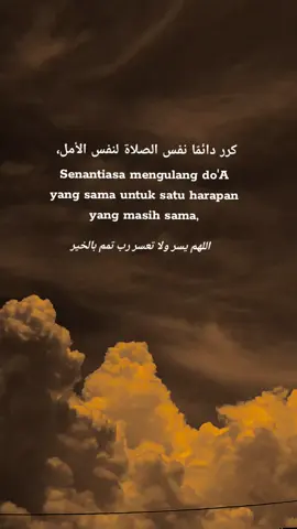 #quotesarabic #arabicsong #katakataarabic #langitaesthetic #bismillahfyp 