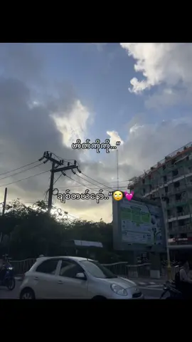 သိလား…”😒#fpyツ #fouyou #fpy_tiktok #fouryou #fouryoupage 