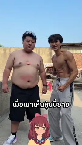 เมื่อเพื่อนชอบกินฟรี แต่วันนี้มันไม่ง่าย ! 🫄