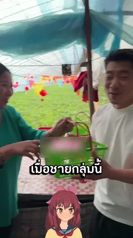 เมื่อเพื่อนชอบกินฟรี แต่วันนี้มันไม่ง่าย ! 🫄