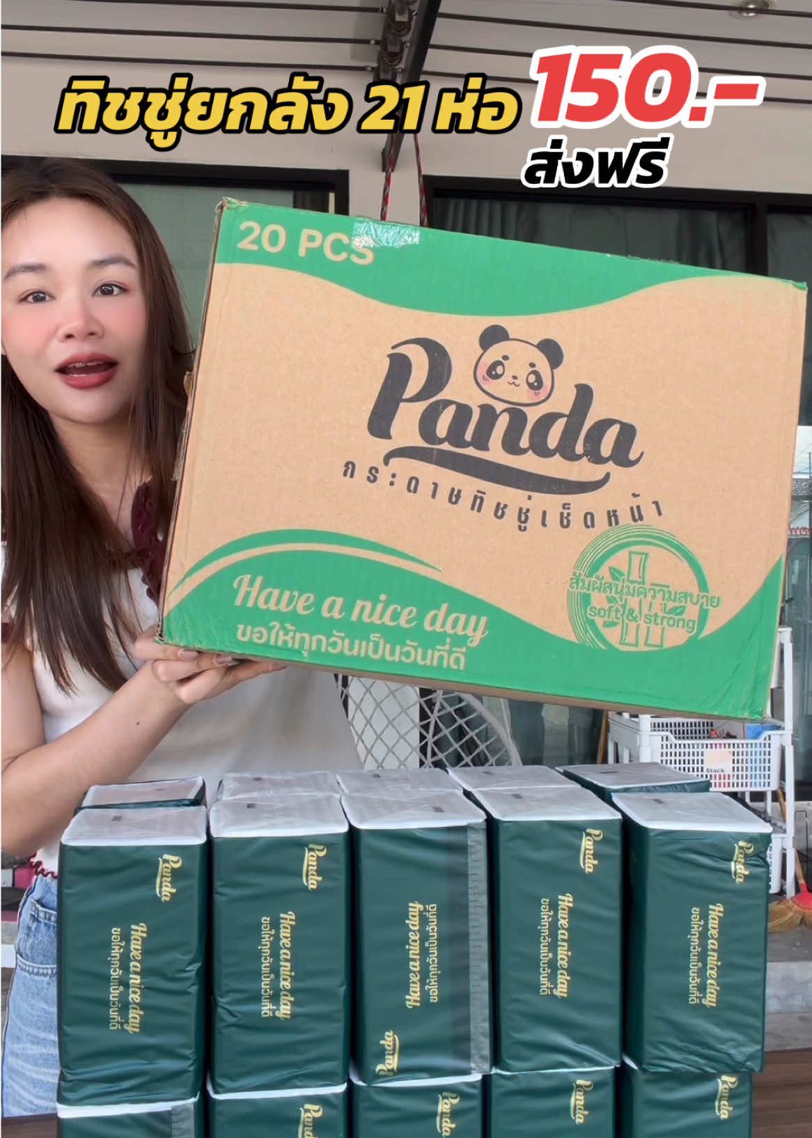 ทิชชูยกลัง 21 ห่อได้ไปคุ้มมาก   #ทิชชู่ #ทิชชู่ยกลัง #กระดาษทิชชู่ #ทิชชู่ป็อปอัพ #ทิชชู่ตั้งโต๊ะ