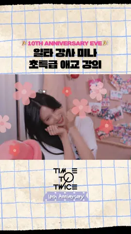 [TIME TO TWICE] 🎉10𝒕𝒉 𝑨𝒏𝒏𝒊𝒗𝒆𝒓𝒔𝒂𝒓𝒚 𝑬𝒗𝒆 : 𝑮𝒊𝒓𝒍𝒔 𝑵𝒊𝒈𝒉𝒕🎉 Highlight 2 🎉Listen [TEN: The Story Goes On]🎉 http://twice.lnk.to/TEN_TheStoryGoesOn  #TWICE #TWICEREALITY #TIMETOTWICE #TTT #TWICE_10th_Anniversary 