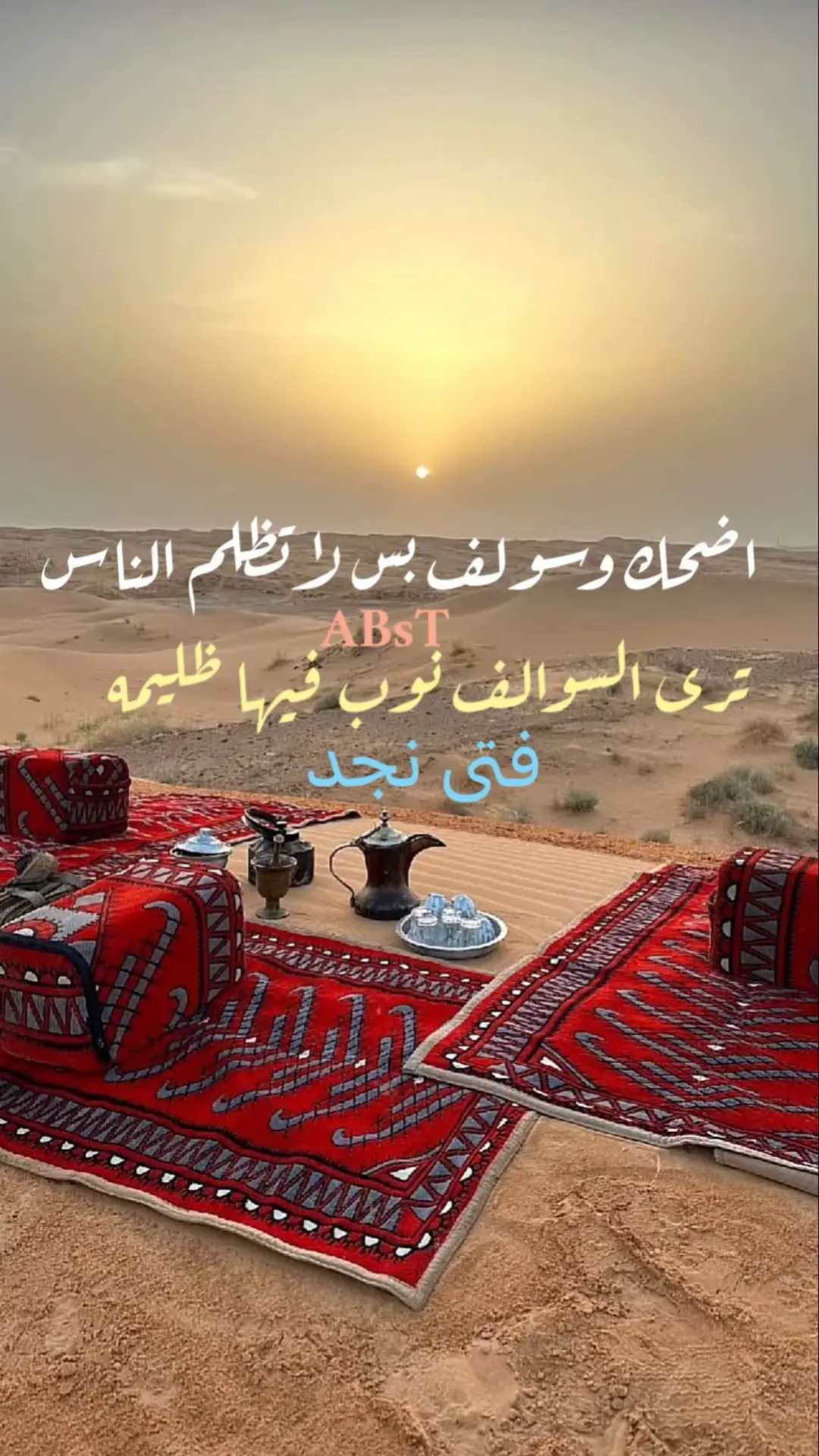 #اضحك وسولف بس لاتظلم الناس 🌺🌺