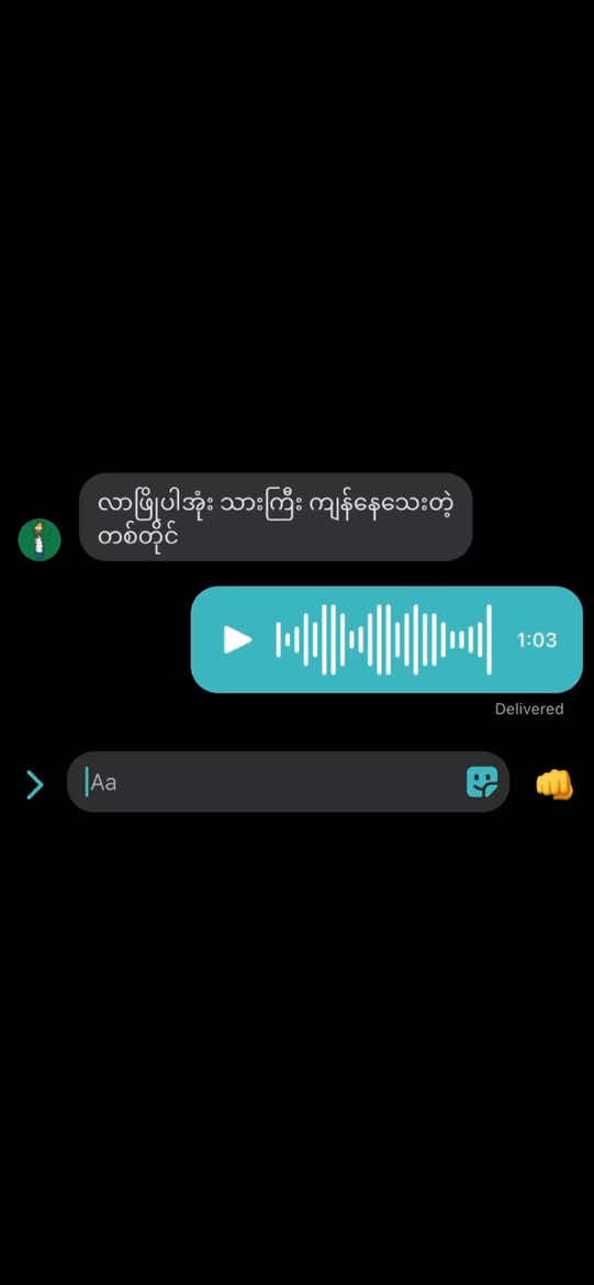 မအားတဲ့ချိန်မှ သူငယ်ချင်းဆီ item ရှိနေသောအခါ 😂  #fyp #fypシ #fypage #fyppppppppppppppppppppppp #မြင်ပါများပီးချစ်ကျွမ်းဝင်အောင်လို့🤒🖤 