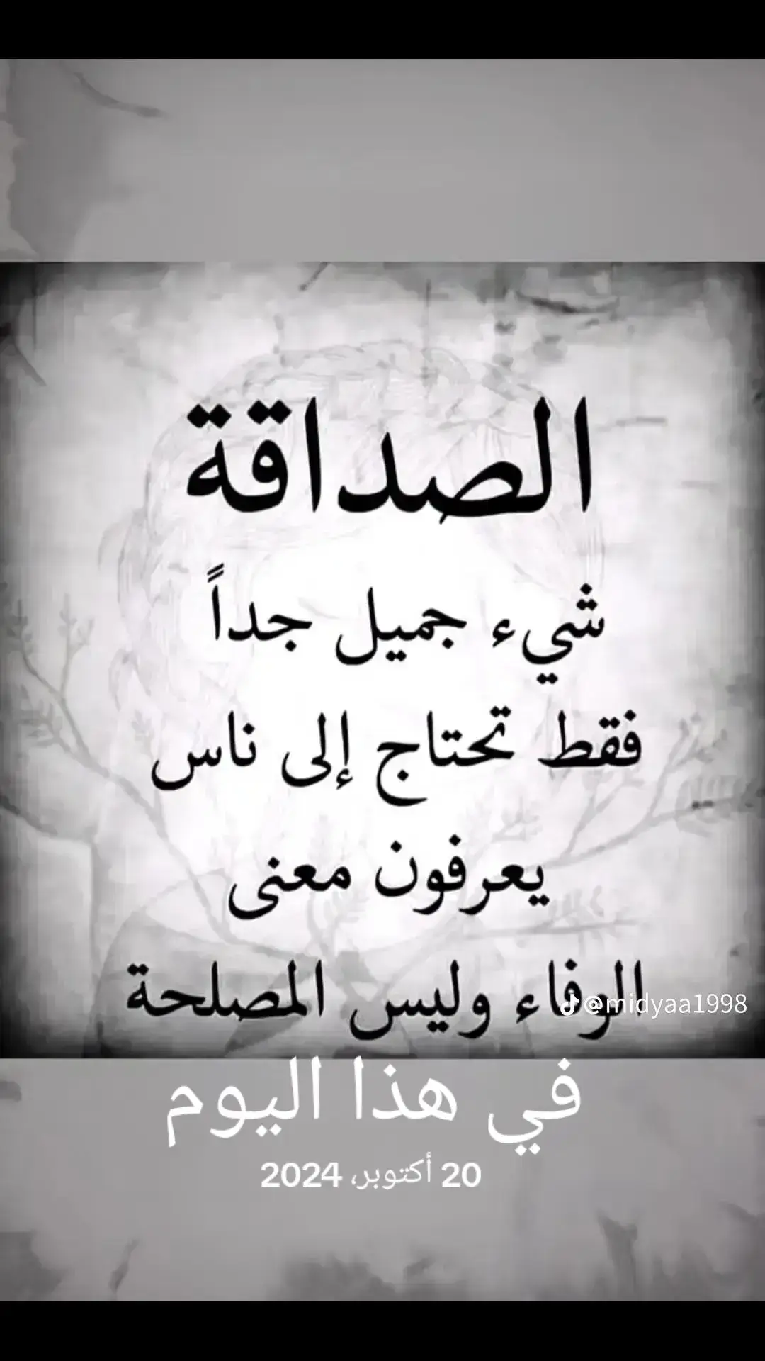 #في هذا اليوم 