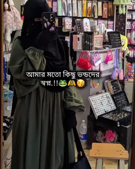 #ফরইউতে_দেখতে_চাই #foryou #unfrezzmyaccount  #pppppppppppppppp  #bangladesh🇧🇩 