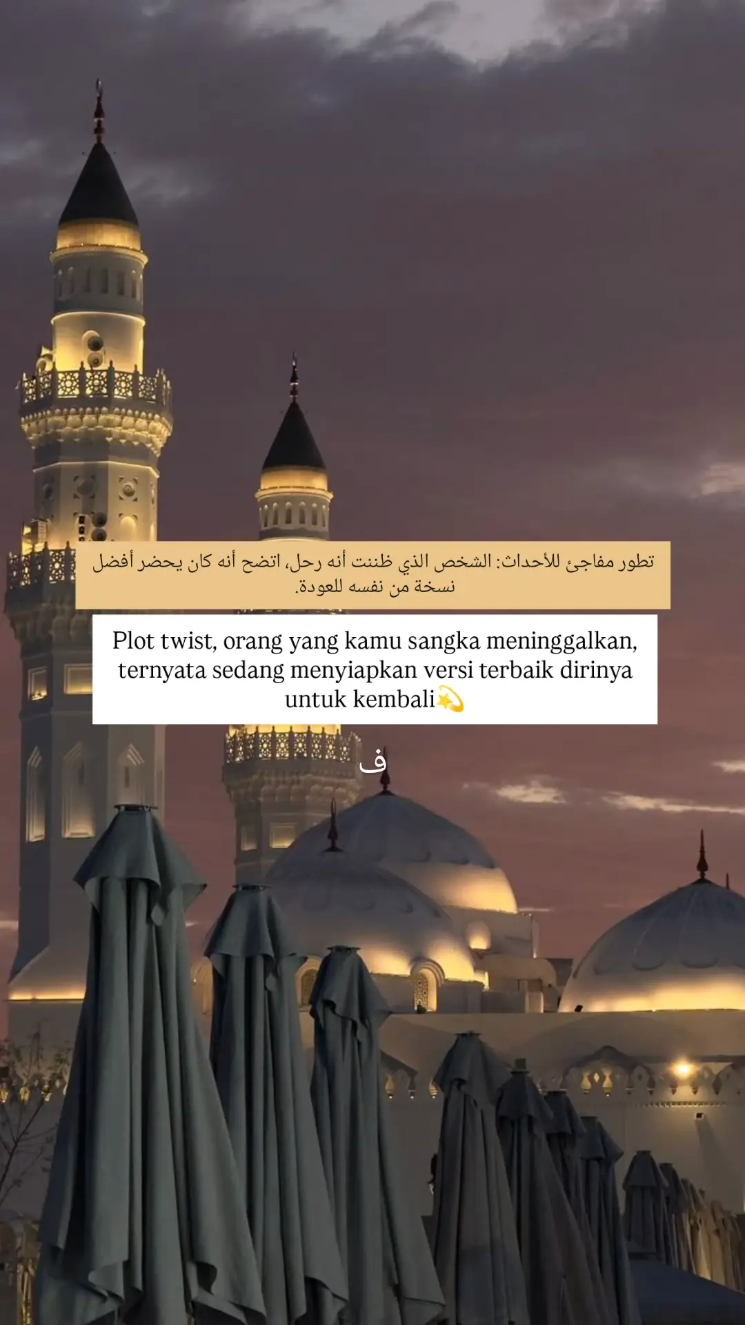 Kadang perpisahan bukan tanda akhir, tapi jeda untuk tumbuh. ada yang pergi bukan karena tak cinta, tapi karena ingin kembali dengan cinta yang lebih matang. ada yang diam bukan karena tak peduli, tapi karena sedang memperbaiki diri. Mungkin sekarang kamu merasa ditinggalkan, tapi siapa tahu semesta sedang menulis kisah versi keduanya. Tenang, yang memang ditakdirkan untukmu, akan menemukan jalannya pulang. 🌹 #plotwistcinta #semestabekerja #takdirbaik #lewatberanda #xyzbcafypシ 