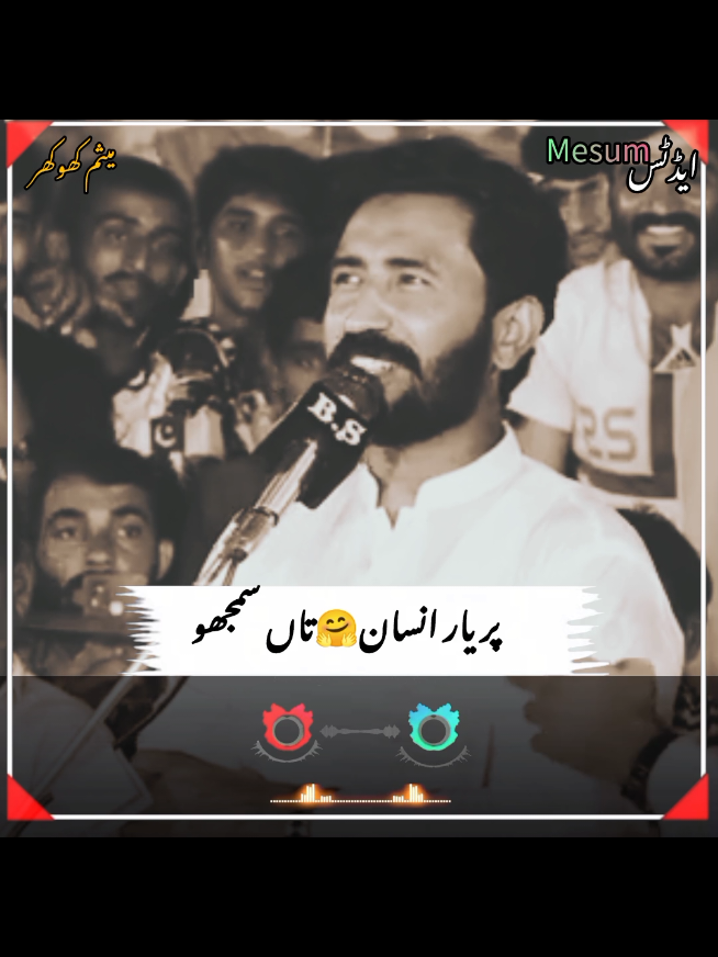 #part48 #mesumkhokharpoetry #foryou #foryoupage❤️❤️ #foryoupage❤️❤️ 