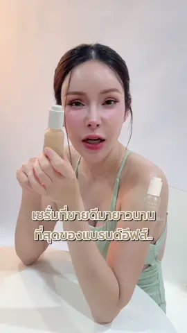 หยุดปัญหาผิวแก่ 👏🏻 @Note_Nattha  @อีฟ (EVE'S,Wellveness)  @จ๋า (เจ้าของแบรนด์EVE'S , KIO)  @แซน(ตามใจเมีย) CEO KIO🧡  #eves #อีฟเจ้าของแบรนด์อีฟส์ #เซรั่มอีฟส์ #รีวิวอีฟส์ 