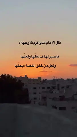 #الامام_علي_بن_أبي_طالب_؏💙🔥 ##🖤🖤 #🌛🌛 