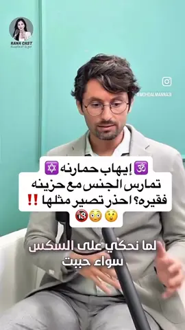 الفكر المنحرف عن الجنس #علوم_الطاقة_الشركية 