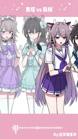 Mèo Herta và Mèo Ruan Mei  Cre: 远梦藏星河（进群取图） #hsr #hsranimation #herta #ruanmei #cute #funny #trending #tkght  #崩坏星穹铁道 #于长夜重返大地 #大黑塔 #阮梅 #二次元 两个都很喜欢怎么办