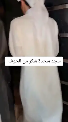 سجدة شكر