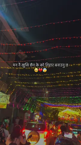 #lossingsupport💔🙂 #prasantabogati #mention🌙💐 #foryoupage #relatedfellings 