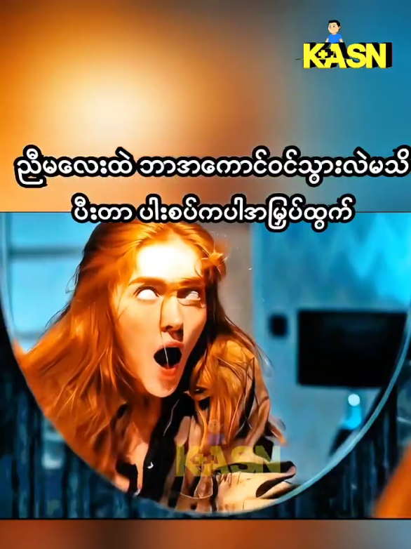 ညီမလေးထဲဘာအကောင်ဝင်လဲမသိ ချက်ချင်းပီးရော #movierecommandation #မြန်မာစာတန်းထိုးဇာတ်ကားများ #moviereview #ဇာတ်ကားကောင်းများ 