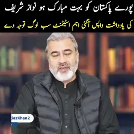 20/10/25 #imranriazkhan #imrankhan #currentaffairs #GlobalNews #foryoupagee 