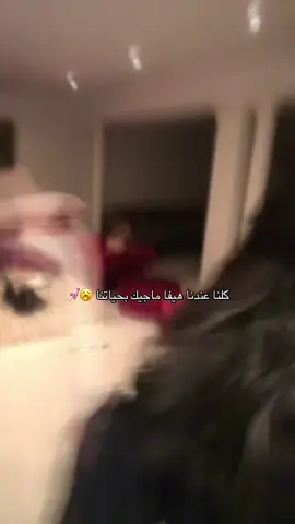 عيشي الأكذوبة 👩🏻‍🦯‍➡️ #fypシ゚ #اكسبلورexplore #haifawehbe #superwoman 