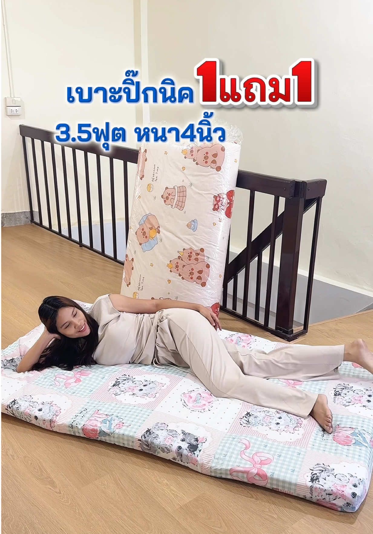 1แถม1 ที่นอนปิกนิคหนา4ชั้น ขนาด3.5ฟุต เบาะนุ่มนอนสบาย #เบาะปิกนิก  #ที่นอนปิกนิก #ที่นอน3ฟุตครึ่ง 