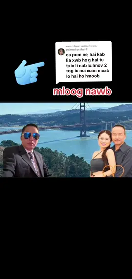 ตอบกลับ @pakouhersher7 