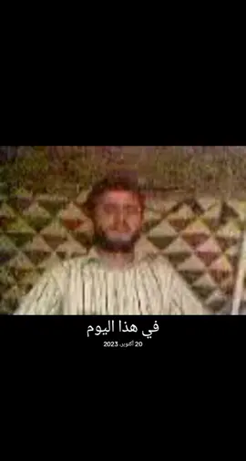 #في هذا اليوم