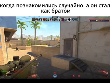 Counter-Strike 2 — компьютерная игра в жанре многопользовательского тактического шутера от первого лица, разработанная компанией Valve. Она стала 5-й игрой в серии Counter-Strike и заявляется как бесплатное обновление к Global Offensive.