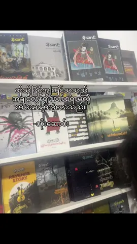 အချစ်ဆိုတာကာကွယ်ပေးလိုမှုတခုသာဖစ်ကြောင်းနှောင်းလူတို့သိပါစေလေ#fyppppppppppppppppppppppp #viraltiktok #tittokmyanmar #fypage #fypシ゚ 