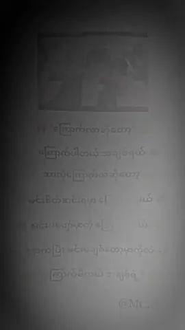 ကြောက်တာပေါ့