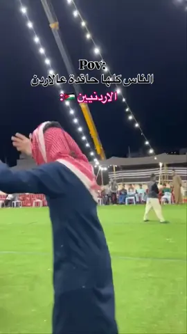 يسعد قلبهم🇯🇴💙#المملكه_الاردنيه_الهاشميه🇯🇴 #متابعه_ولايك_واكسبلور_فضلا_ليس_امر #عمان_الاردن🇯🇴🤍 #اردنا_جنة 