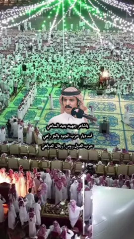 #capcut #اسمع #عبدالعزيز_الوذيناني #العتيبي #الحربي #foryou #اكسبلور #foryou #اكسبلور #foryou #اكسبلور #محاوره #موال #شيلة #جديد #foryou #اكسبلور #اكسبلور #اكسبلور 