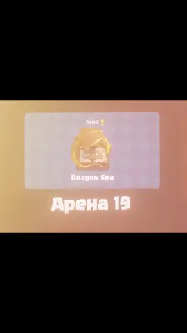 #narek_cr #clashroyale #fyp #edits 