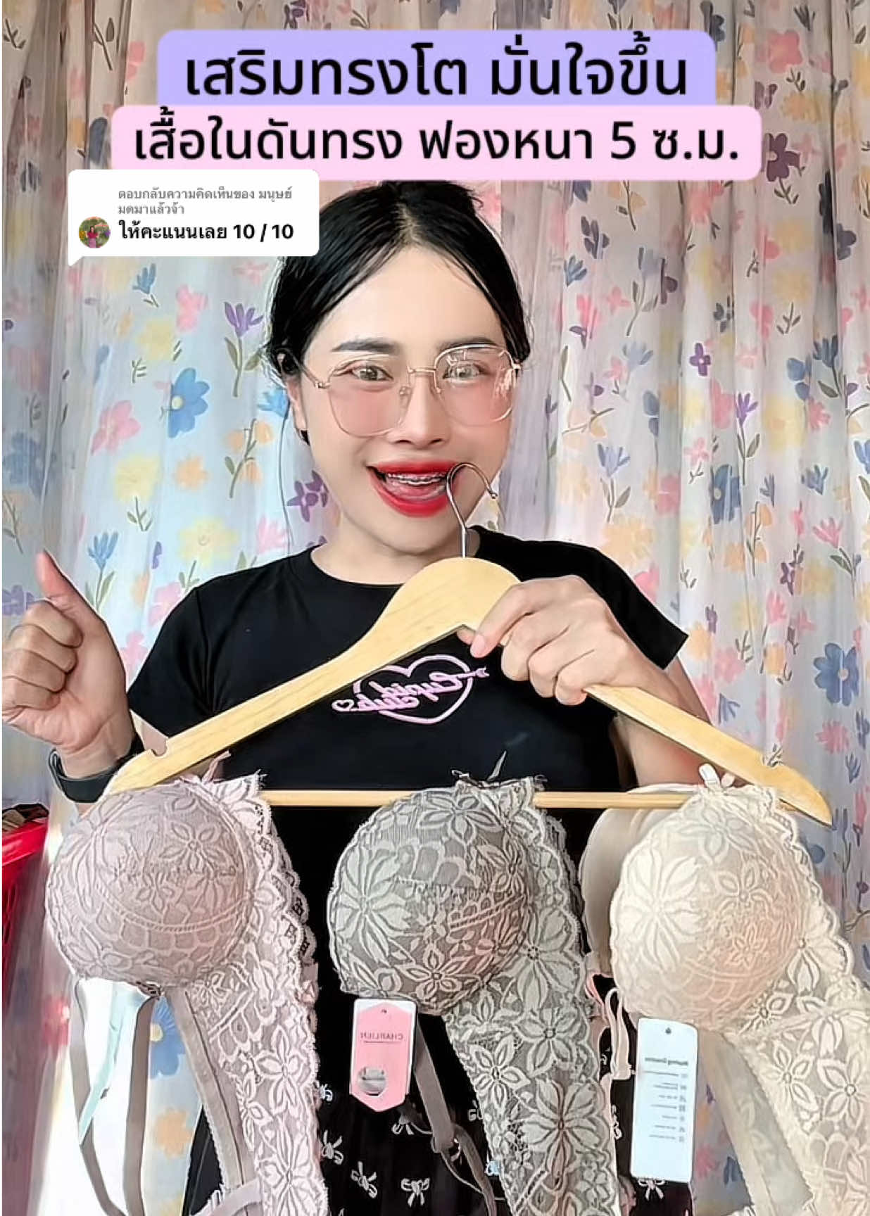 ตอบกลับ @มนุษย์มดมาแล้วจ้า เสื้อในดันทรง ฟองน้ำหนา 5 ซ.ม. ใส่สวย ใส่สบายมาก @@SK Red-Ant @@SK Red-Ant @@SK Red-Ant##เสื้อชั้นใน##เสื้อในแฟชั่น##เสื้อในดันทรง##บราไร้โครง