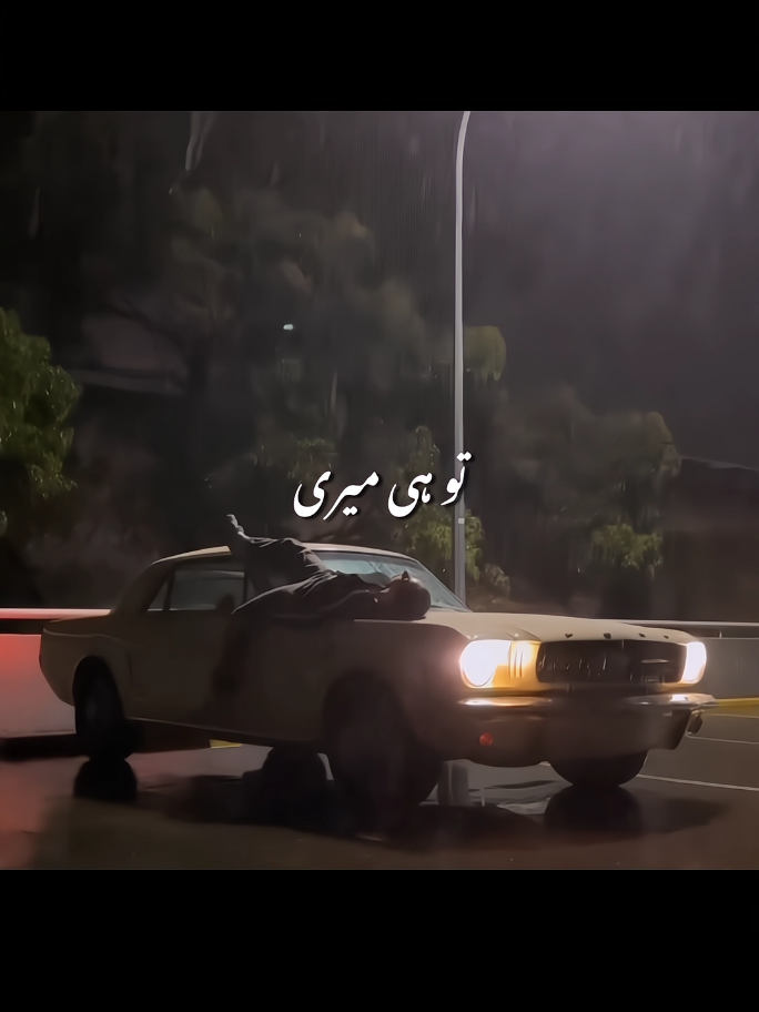 تو ہی میری۔ || REPOST || MY. || VIDEO || #notmyfault02 #fyp #growmyaccount #viralmyaccout . . . . . #fypppppp 