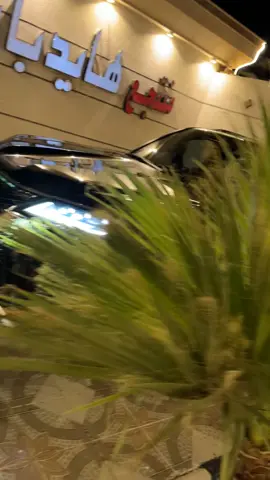 #عتيبه 