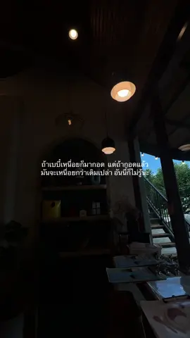 มากอดดดดดด💗#เธรด #story #ฟีดดดシ #แท็กบอกความรู้สึก #ยืมลงสตอรี่ได้ 
