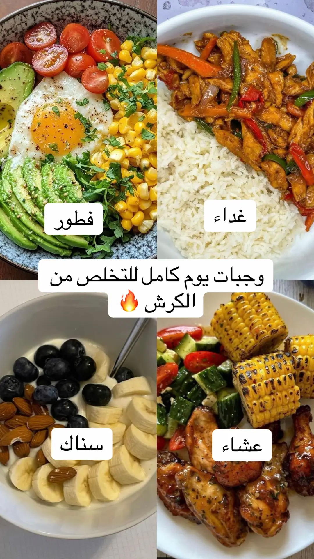 #تغذية_صحية #حرق_دهون 