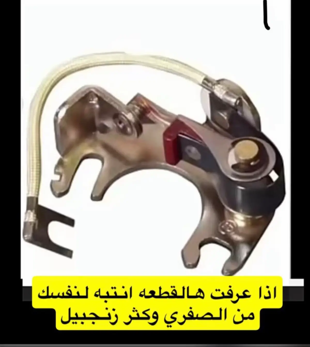 #اذا عرفت هالقطعه انتبه لنفسك من الصفري وكثر زنجبيل