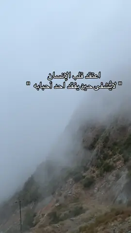 #اكسبلور #الباحة #تصويري #الباحه #ضباب 