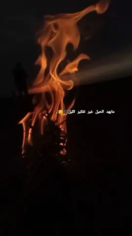 #تصويري_احترافي_الاجواء👌🏻🕊😴 #شمدريني_بس_هــيـــــــٓــج💔🙇🏻‍♀️ #مجرد________ذووووووق🎶🎵💞 