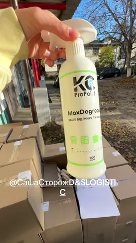@Саша Сторож D&S LOGISTIC 