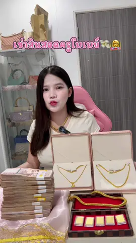 ทำไมถึงต้องเช่าสินสอด ??? #อย่าให้สินสอดมาเป็นอุปสรรคในการแต่งงาน☺️ ให้เราเป็นอีกทางเลือกนึง มีตัวตน น่าเชื่อถือ ✅ มั่นใจ มัดจำแล้วไม่เทงานแน่นอน🫶 ได้ฤกษ์แล้วสนใจมัดจำคิวงานสอบถามเพิ่มเติมได้เลยน๊า😍  📱โทร 097-2716377 ครูโมเมย์ 📌https://line.me/ti/p/_hLlzKAKzt #อย่าให้สินสอดมาเป็นอุปสรรคในงานแต่ง #เช่าสินสอดภาคอีสาน #ไว้ใจได้แน่นอนไม่ทิ้งงาน #เช่าสินสอดกาฬสินธุ์             