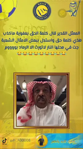 #النصر #الاهلي #الاتحاد #المشاهدات32مليار #مشاهدات 
