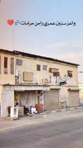 #تصميم_فيديوهات🎶🎤🎬 #حزينہ♬🥺💔 