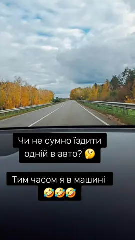 А що співаєте ви? 🤣#приколи #audiq5 #люблюспівати #жінказакермом #швидкість 