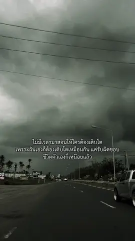 ไม่มีเวลามาสอนให้ใครต้องเติบโต #สตอรี่ความรู้สึก 